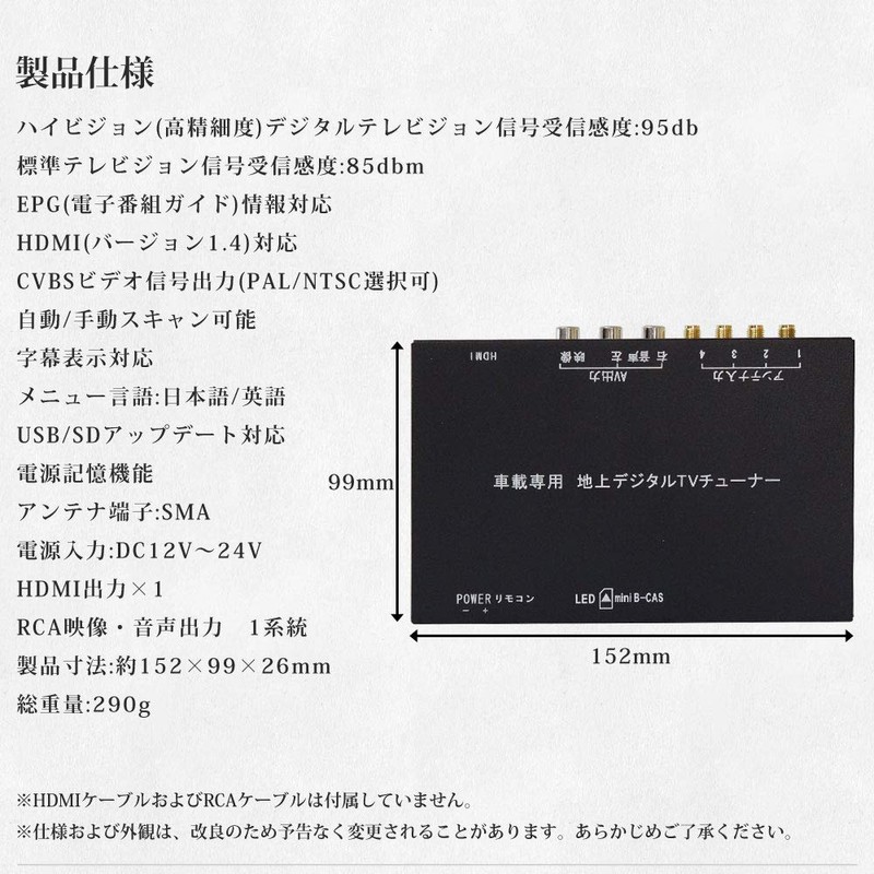DT4100 In-Car Terrestrial Digital Tuner, HDMI Compatible, High Definition, 12