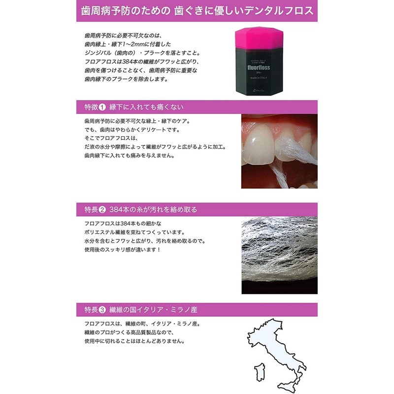 kurahooon 3個セット オーラルケア フロアフロス 250m 詰め替え用 kurahooon コットンセット付き