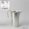 アズワン 能作 錫 ちろり S 200mL 501241 5925800