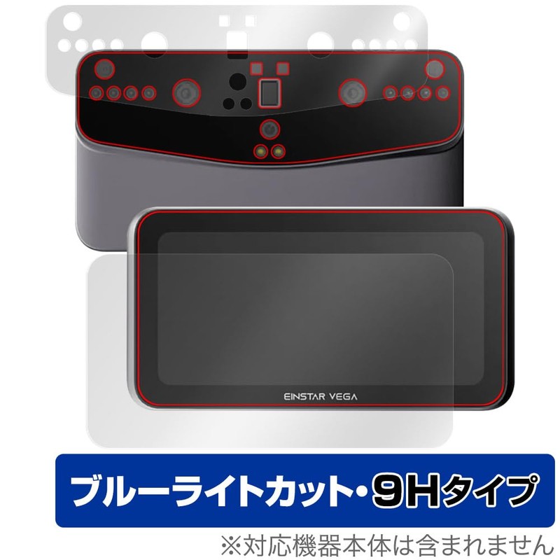 MIYABIX SHINING 3D EINSTAR VEGA Compatible Protective Film High Hardness