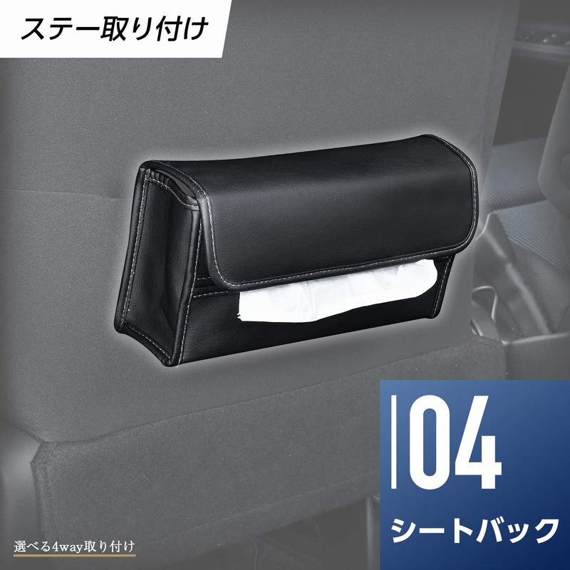 SEIWA WA39 Car Goods Tissue Cover, Premium Genuine Leather Style,