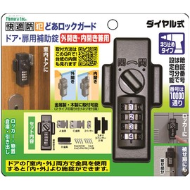 Nomuratec N-1072 Comfort Anti-Theft Auxiliary Lock Guard Dial Type for Outside and Inside Openings, Screw Type