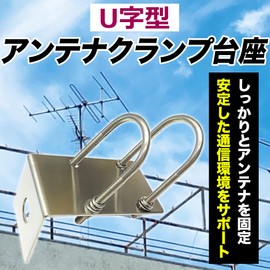 Edison Brain Radio Antenna Fixed Pedestal Amateur Radio 304 Stainless Steel Veranda Right Angle Clamp M Connector