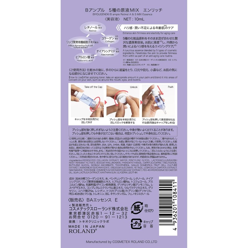 B Ampoule 5 Types of Solution MIX Enrich