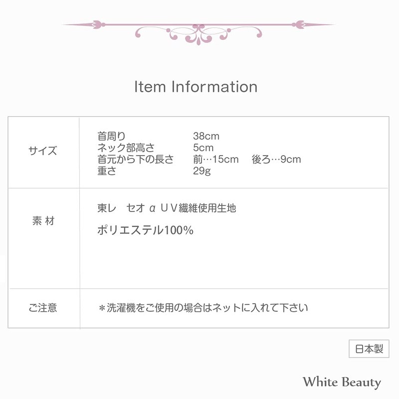 UV Protection Cool Neck Cover with Ice Pack White Beauty