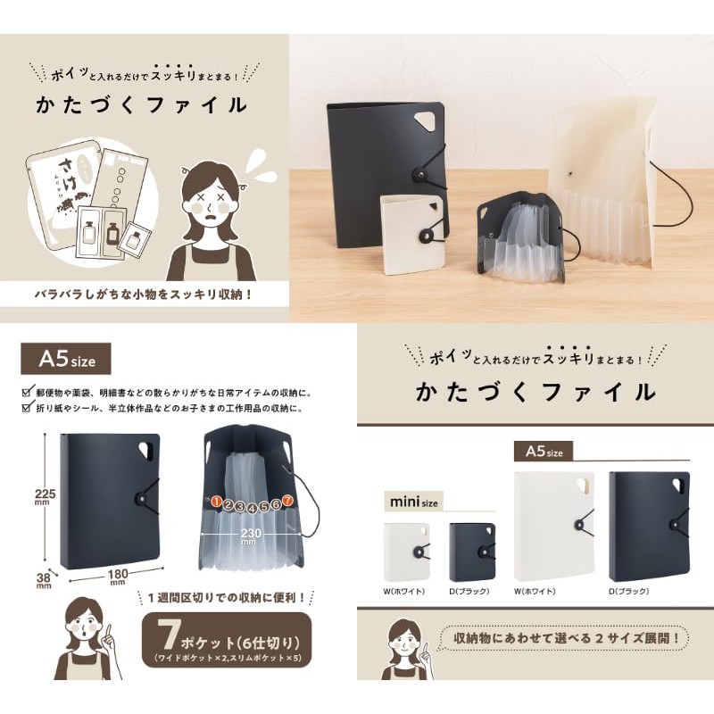 Nakabayashi Katsuku File A5 7P Black DF-KTDF-A5-D