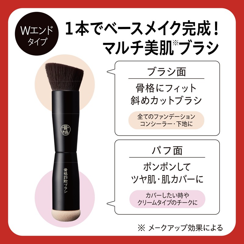 Skeletal Scam Brush W End Multi Base Brush