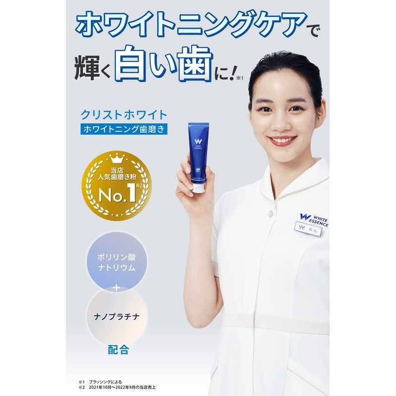 White Essence Toothpaste Set, Whitening, Periodontal Disease, Bad Breath Care,