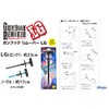 MARUSHINGYOGU Dragon Gun Hook Remover Long (LG) 9.1 inches (23