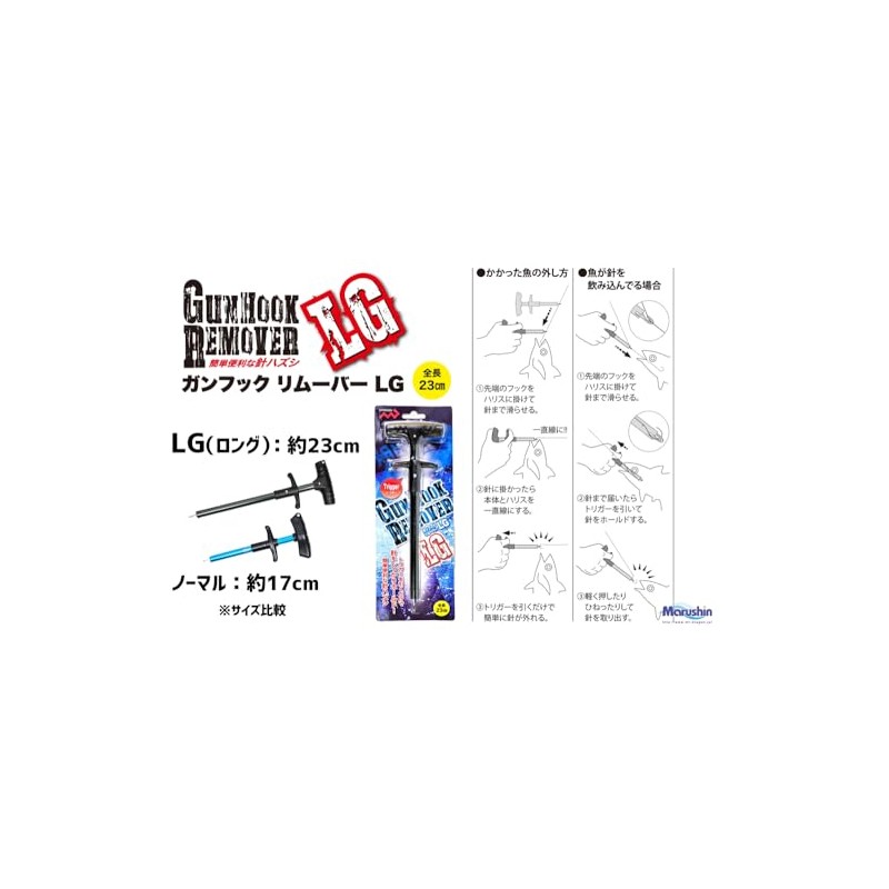 MARUSHINGYOGU Dragon Gun Hook Remover Long (LG) 9.1 inches (23