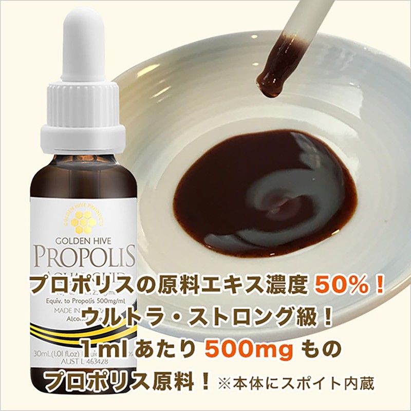 Propolis Aquaricid, Solution Concentrate, 1.0 fl oz (30 ml), Ingredient