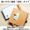 heizi Envelopes, Stylish, Air Mail, 30 Pieces, Postcards, Letters, Weddings,