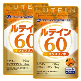 目 サプリ【長時間PC・スマホのアイケアに】ルテイン60 ＋ メグスリノ木 ゼアキサンチン 120粒（約60日分）[国内生産] ワダカルシウム製薬 (2袋)