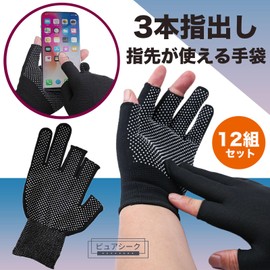 Pure Seek 3-Finger Gloves, Work Gloves, Set of 12, Anti-Slip, Gardening, Finger Out, Sweat Absorbent, Quick Drying (Black)