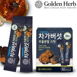 Goldenherb 골든허브 20배 농축 차가버섯 추출 분말 가루 스틱 60포 GoldenHub 20x Concentrated Chaga Mushroom Extract Powder Stick 60 Pouches