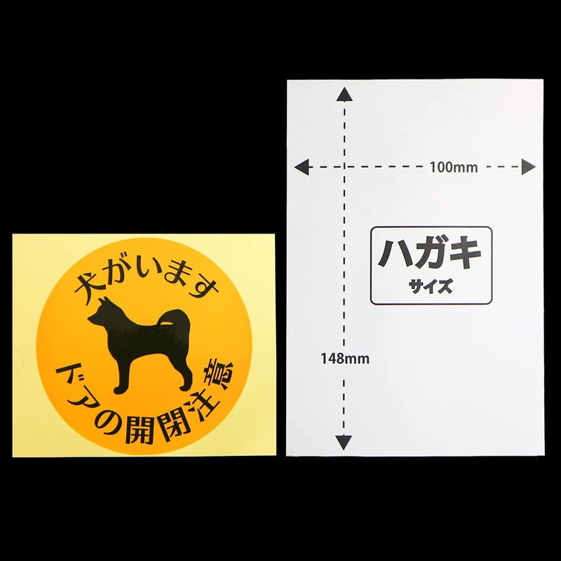 Dogs Have Doors, Door Opening/Closing Caution, Stickers, 3.5 inches (90