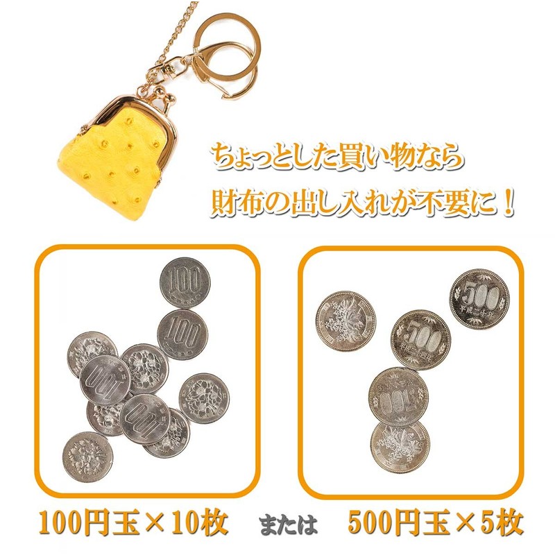 [コロンッとかわいい] 手のひらサイズのがま口 チャーム(イエロー)