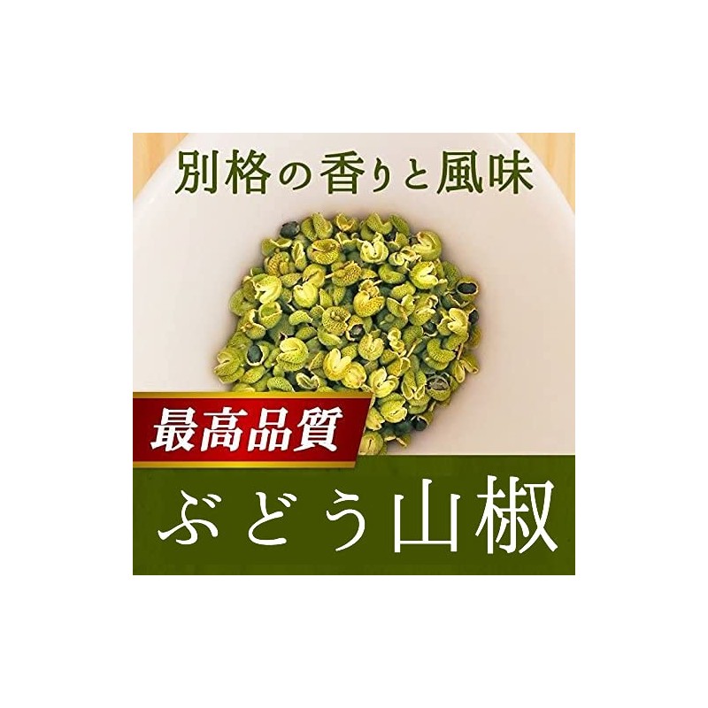 [Barrel Flavor] Grape and Japanese Pepper, Dried Grains, 0.4 oz