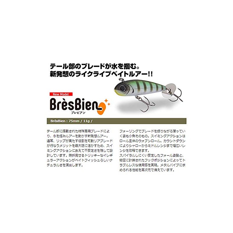 CORMORAN Viva Brevian Lure, #219 Real Smelt / Silver Blade