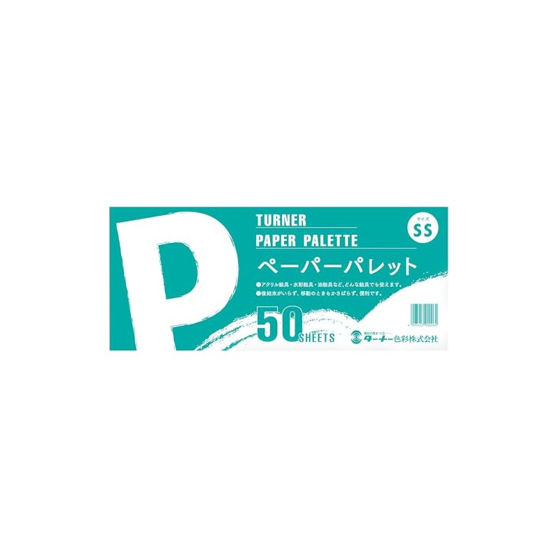 Turner Color GA02210 Paper Palette, SS 50 Sheets, Height 4.5