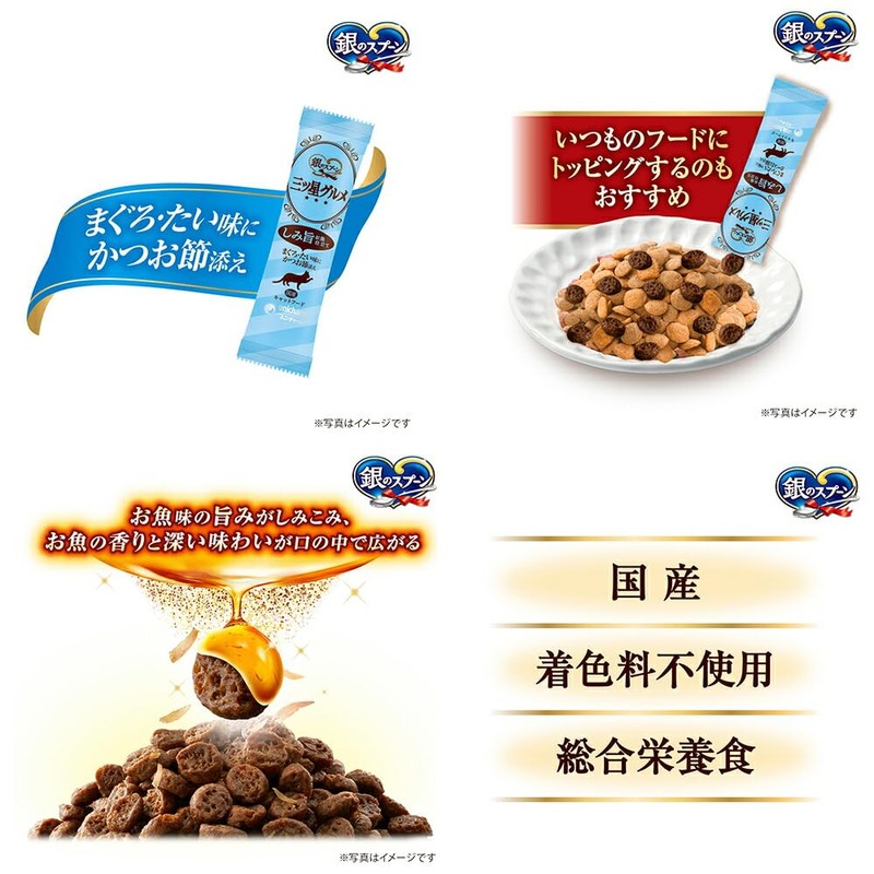 Silver Spoon, 3 Star Gourmet, Dry, Seasoned Fish with Tuna,