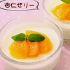 Yuuki Foods Apricot Frost, 5.3 oz (150 g)