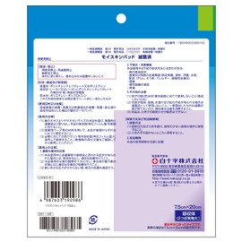 White Cross FC Moiskin Pad 3.0 x 7.9 inches (7.5 x 20 cm), Large Size, Pack of 5