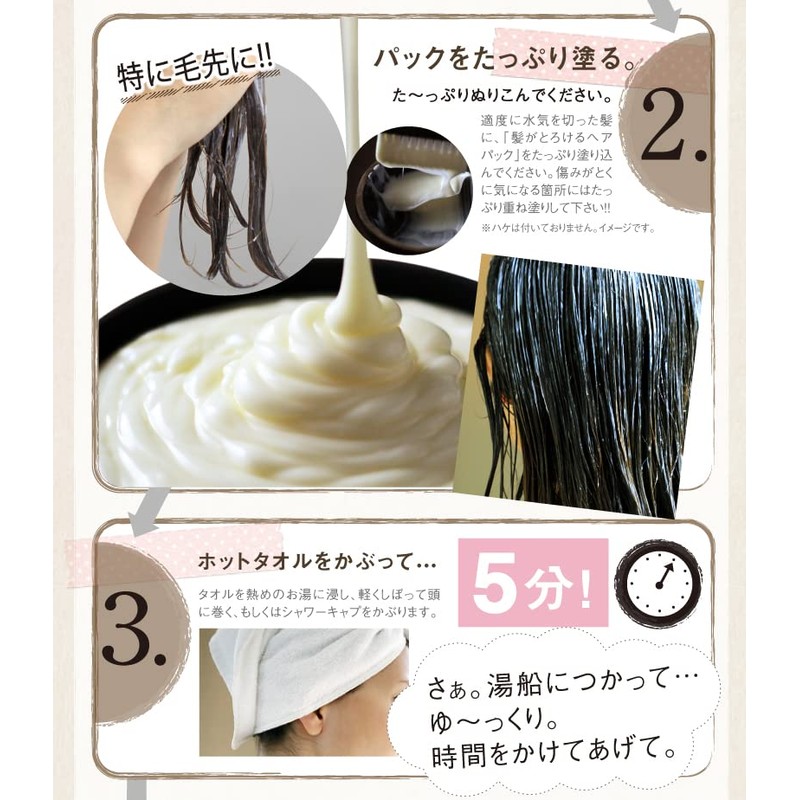 Hair Care Series for Melting Hair (Hair Pack 7.1 oz
