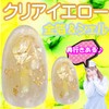 Nail Tip Furisode Yellow Coming of Age Ceremony 3D