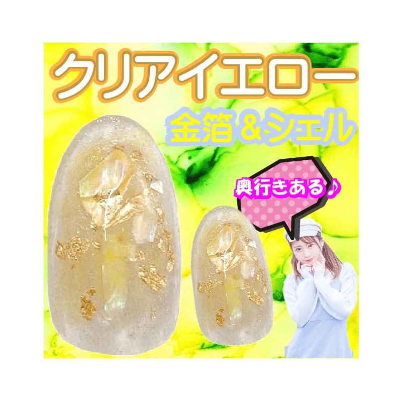 Nail Tip Furisode Yellow Coming of Age Ceremony 3D