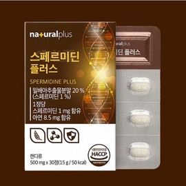 밀배아 추출물 스테르미딘 아연 스페르민딘 회사원 30대 보충제 Milk Thistle Extract Stermidine Zinc Spermidine Supplement for Office Workers in Their 30s