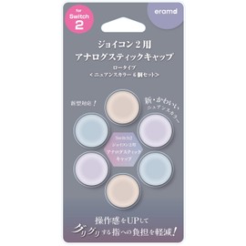 エラムド Switch2用ジョイコン2用アナログスティックキャップ ３色セット ロータイプ ER-S2JASC6