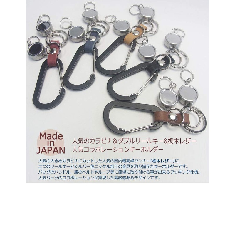 [highstyle] Made in Japan Tochigi Leather & Lightweight Aluminum Carabiner
