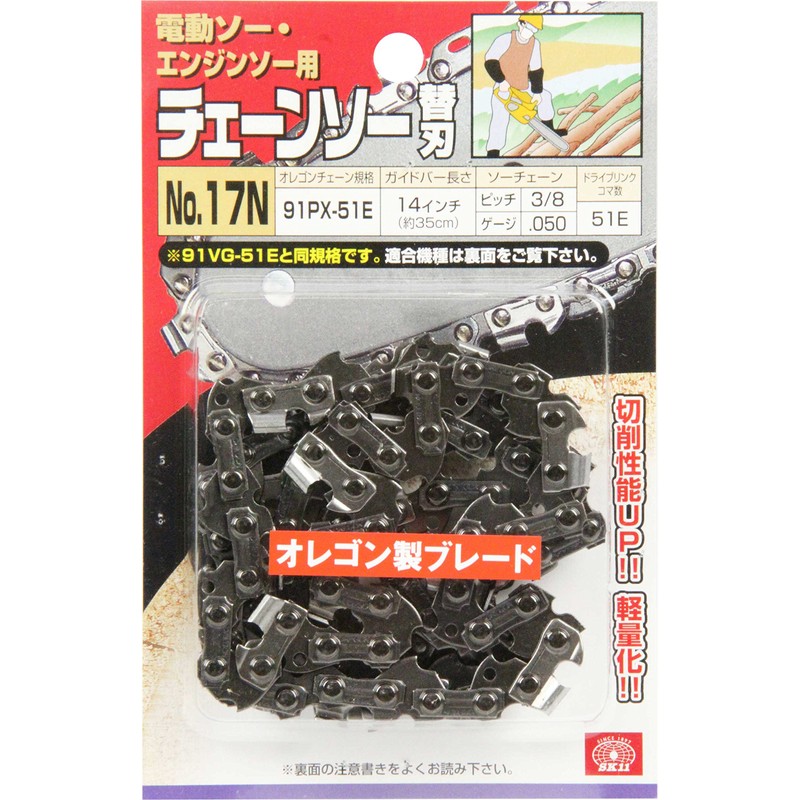 SK11 Oregon Chainsaw Replacement #17N 91PX-51E