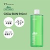 VTCOSMETICS VT CICA Skin, 18.1 fl oz (510 ml), Large