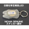 Designed and manufactured in-house, made in Japan, Nichia Chemical UV