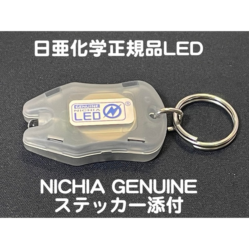 Designed and manufactured in-house, made in Japan, Nichia Chemical UV