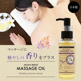 Lavender Blend Aroma Oil 100ml (Base Oil: Rice Bran Oil) Massage Oil Carrier Oil Body Oil