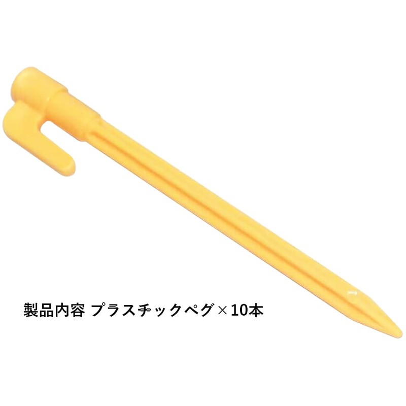 Audiofan Tent Tarp Peg Plastic 14.5cm Yellow D Set of