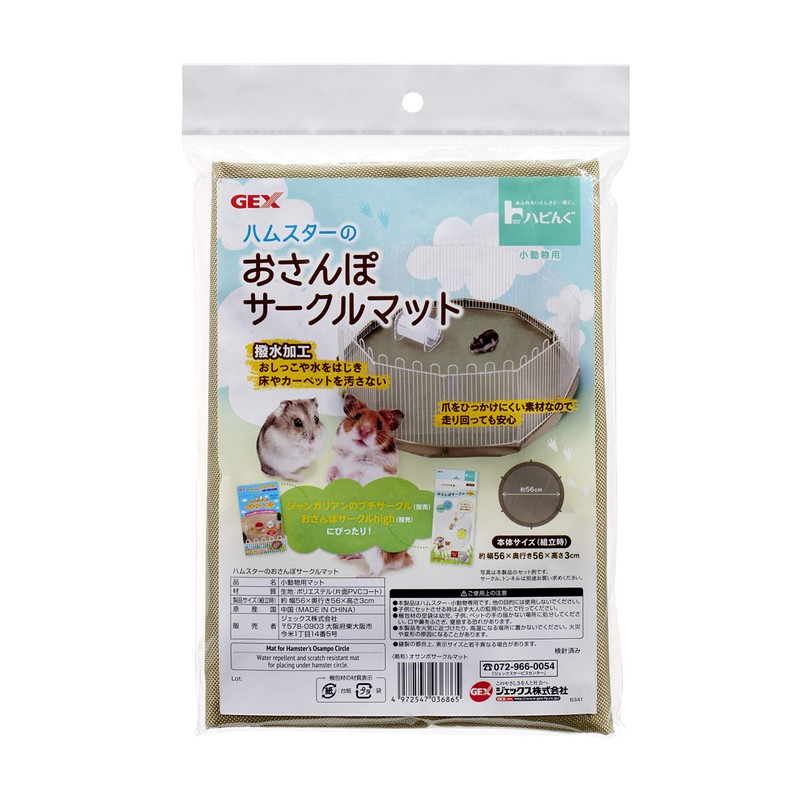 Gex Habingu Circle Mat for Circle (Diameter 22.0 x Height)