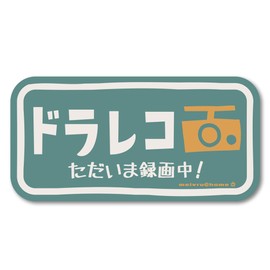 [Magnet] Dash Cam Magnet, Dash Cam Magnet, Dash Cam Magnet, Dash Cam Sticker, Dash Cam Sticker, Dash Recorder, Sticker, Sticker, Made in Japan (Gentle Dash Recorder / Old Blue)