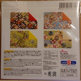 両面 千代紙デザイン 黒 4パターン 各15枚