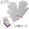 (265) For Light Work, Soft and Thin, Comfortable for Fine