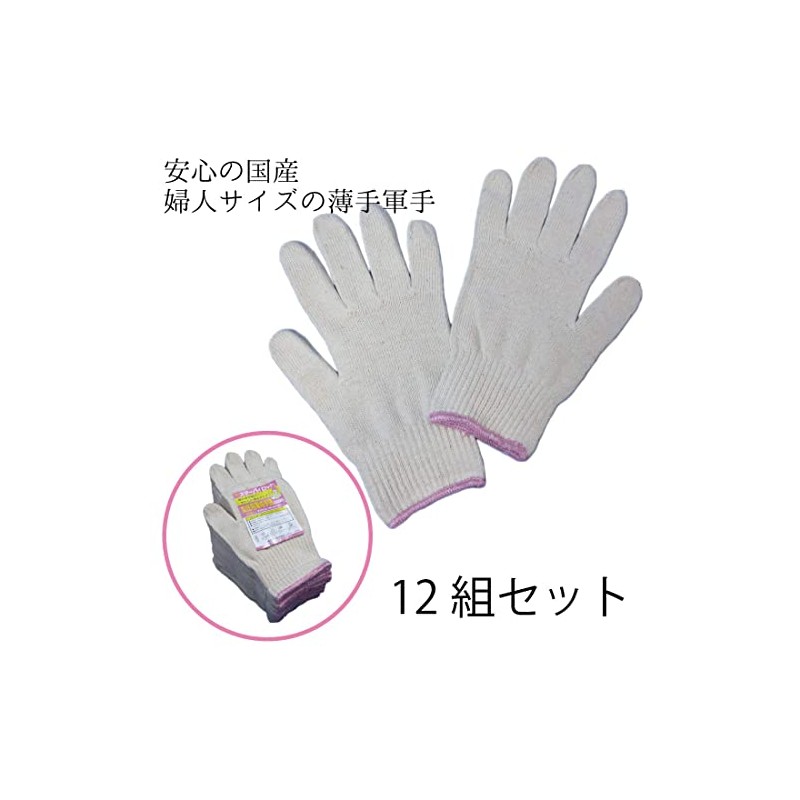 (265) For Light Work, Soft and Thin, Comfortable for Fine