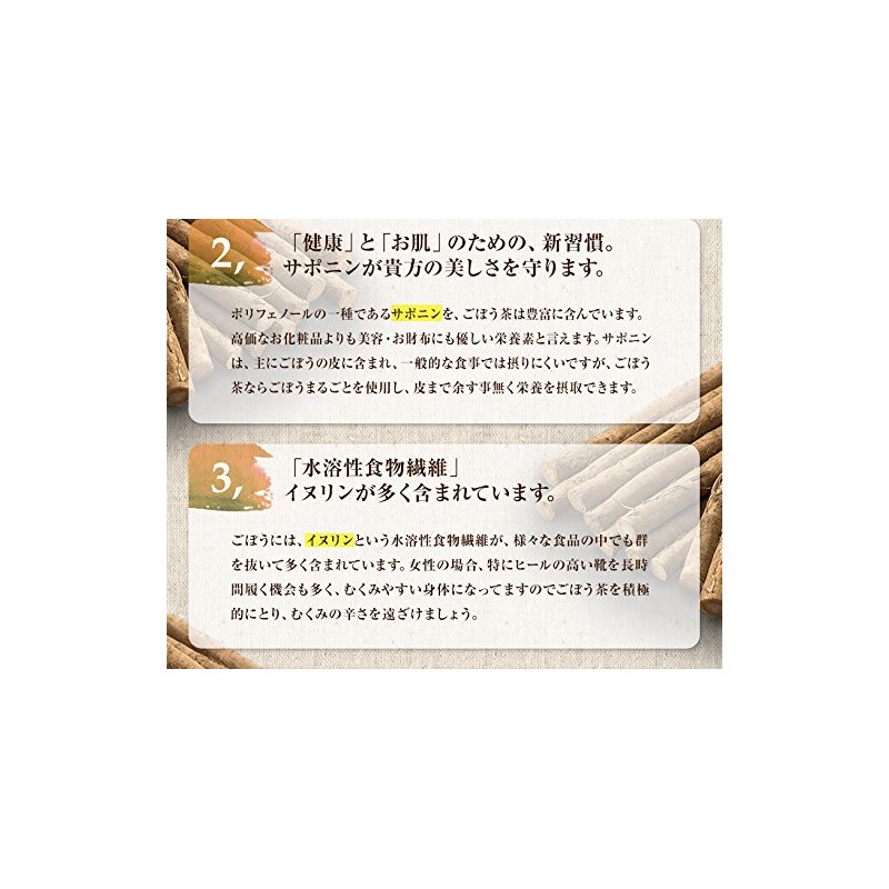 NICHIGA(ニチガ) 鹿児島県産 ごぼう茶 300ｇ 桜島溶岩焙煎 まるごと皮付きゴボウ茶 (牛蒡茶) ノンカフェイン [01]