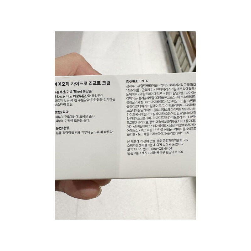 IOPE 아이오페 하이드로 리프트 크림 50ml IOPE Hydro Lift Cream