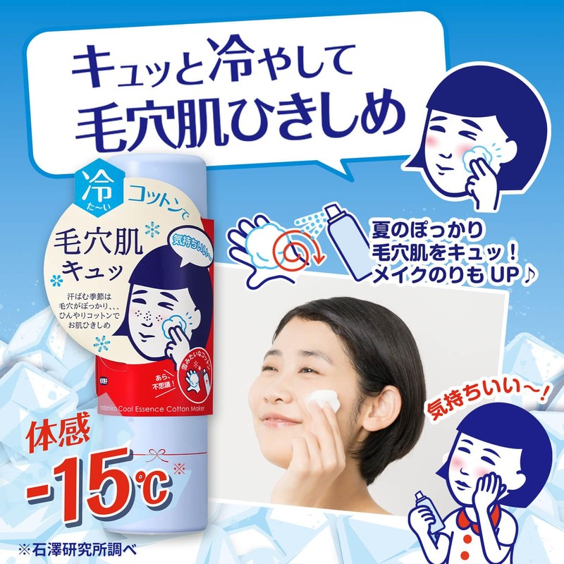 Pore Kadeko Hide Pore Cotton Before Makeup, Cool Cotton, Pore