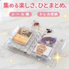 シール帳 透明 A7 リフィル×20枚【1ポケット×10枚、4ポケット×10枚】/ 本体：146×112×30mm リフィル：縦130mm×横87mm / クリア プロフィール帳 シールバインダー