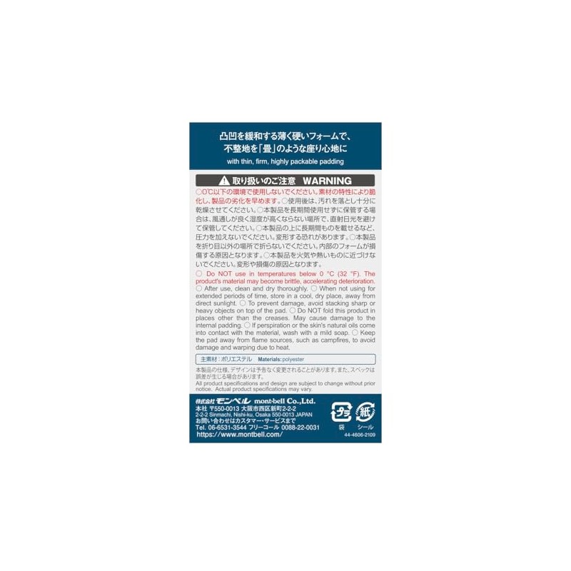 mont-bell Tatami Pad, Mini, Red (RD) Folding, 8-fold, Mat, Compact,