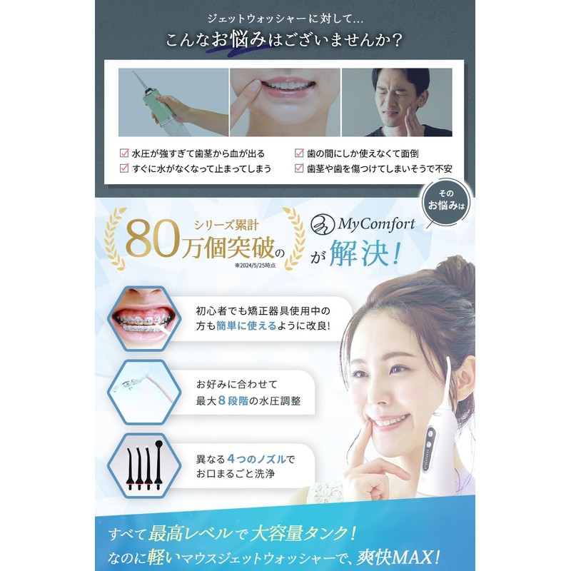 [Easy for Beginners to Complete Toothbrushing] [8 Levels of Water